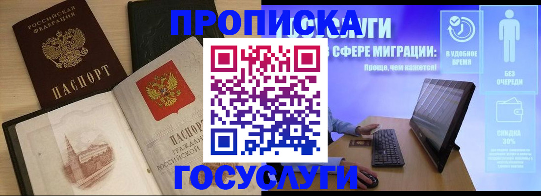 регистрация в Нефтекамске