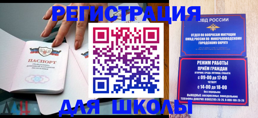 временная регистрация в Нефтекамске
