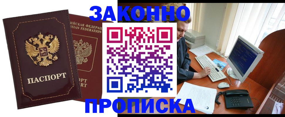 временная регистрация в Нефтекамске