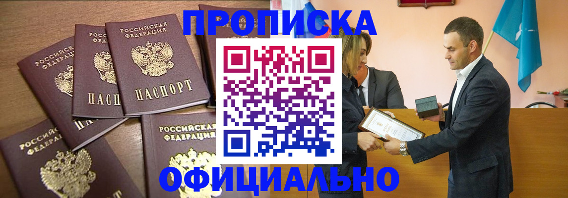 временная регистрация гарантия в Нефтекамске