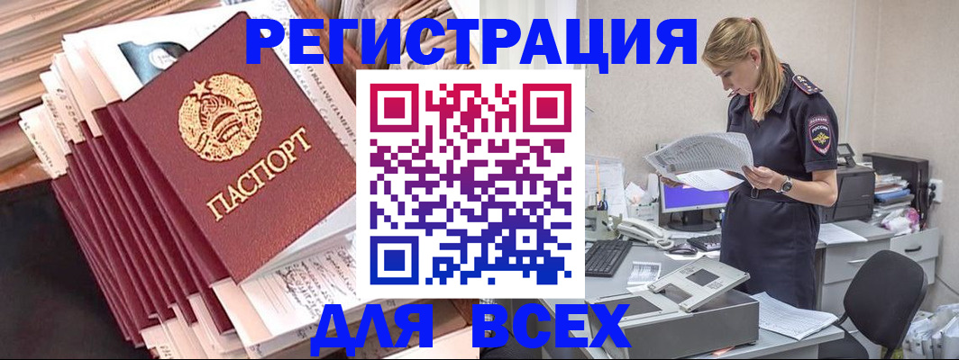 прописка гарантия в Нефтекамске