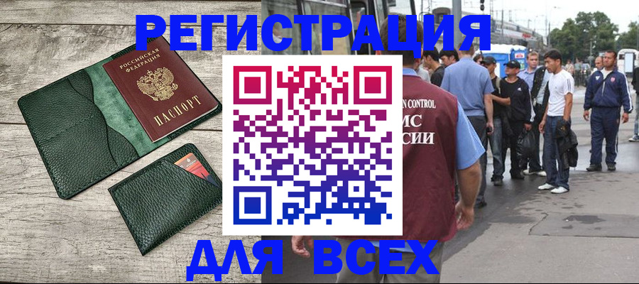 временная регистрация для школы в Нефтекамске