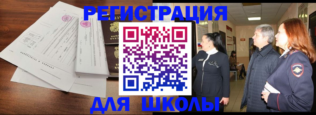 временная регистрация в квартире в Нефтекамске